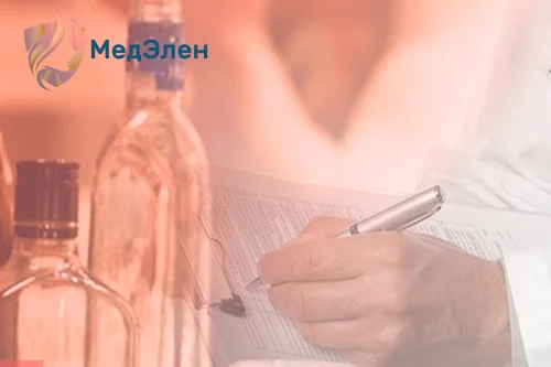 лечение винного алкоголизма у врача
